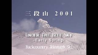 三段山2001 a snow odyssey