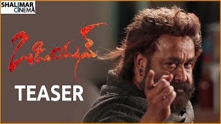 Odiyan Movie Telugu Teaser || Mohanlal || Shalimarcinema