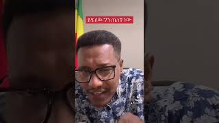 ስንት አይነት ሰዉ አለ ግን የዚህ ደሞ የተለየ ነዉ