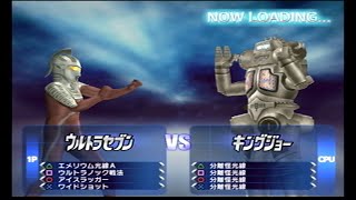 【PS2】ウルトラセブンvsキングジョー  Ultraseven vs King Joe ウルトラマン Fighting Evolution 3 大怪獣バトルウルトラコロシアムDXウルトラ戦士大集結