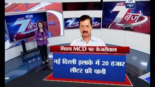 MCD polls: Delhi government announces to make contract employees permanent