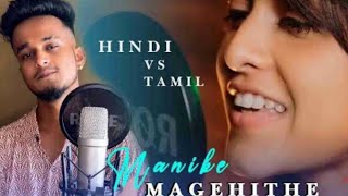 Manike Mage Hithe මැණිකේ මගේ හිතේ Official Cover Yohani Hindi Version KDspuNKY