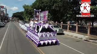 ภาพมุมสูงขบวนแห่ถ้วยพระราชทานรอบเมือง บุญแข่งเรือ @มุกเาหาร