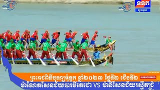 Boat racing ម៉ាណែតសែនជ័យបារមីតេជោ ម៉ានីសែនជ័យរស្មីគជ្រុំ ទូកចែវ2023 water festival Rowing អុំទូក