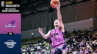 【ハイライト】福島ファイヤーボンズvsアースフレンズ東京Z｜B2第10節 GAME2｜12.04.2022 プロバスケ (Bリーグ)