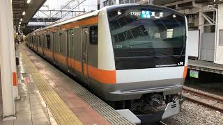 E233系0番台トタT31編成三鷹発車