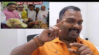 ଗଞ୍ଜାମ ରେ କୃଷକ ରାଜନୀତି//Ganjam Politics