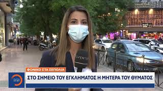 Σεπόλια: Μαφιόζικη εκτέλεση σε καφετέρια - Θύμα ένας 34χρονος αλβανικής καταγωγής