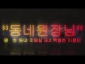 악성곱슬머리 매직셋팅펌 하는 요령 매직셋팅 매직 셋팅펌 jmw스팀펌