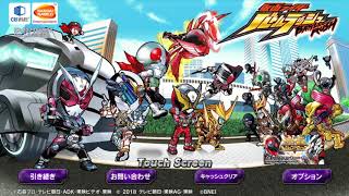 仮面ライダーバトルラッシュでガシャを回す！2018.12月号【無課金】 【よしくんゲームズ】