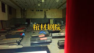 老房子内惊现几十具棺材，会有什么秘密呢？