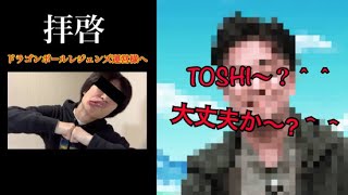 【大炎上＆引退者続出】ドラゴンボールレジェンズ運営へ。改悪アップデートについて友人の遠藤さんに物申していただきました。【ドラゴンボールレジェンズ】【DRAGONBALL LEGENDS】