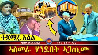 AWH Eritrea Live #25019 ህንጻታት  ኣስመራ  ይሕደስ : ኤርትራ ናብ  ህንጸት : ሓደስቲ  ዜናታት 15.01.2025