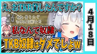 【4/18】ホロライブの昨日の見所まとめてみました【星街すいせい・大空スバル・天音かなた・博衣こより・兎田ぺこら・戌神ころね・獅白ぼたん・角巻わため・常闇トワ・夜空メル/ホロライブ切り抜き】