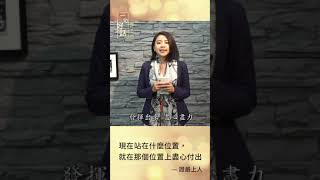 【一句好話 - 靜思語】我的靜思語故事 -  藝人范時軒