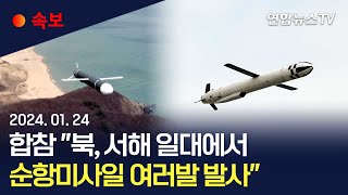 [속보] 합참 \