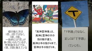 【みんな知らない面白い雑学】Part41