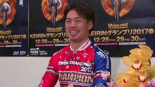 KEIRINグランプリ2017優勝　浅井康太インタビュー