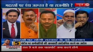 5 Ki Panchayat: मदरसों पर डंडा जरूरत है या राजनीति?