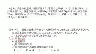 看護師国家試験過去問｜96回午後73-75｜吉田ゼミナール