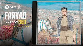 Faryad Igit - Jwana Marg (© Official Audio) | فریاد ئیگەیت - جوانەمەرگ