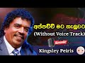 Appachchi Mata Thaluwata | Sinhala Karaoke Track Lyrics | Kingsley Peiris | Tharu With Ys