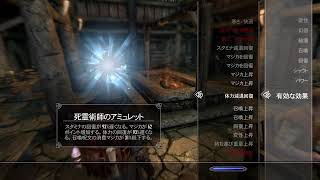 【TESⅤ Skyrim AE】愛のスカイリム19-2【PS4】