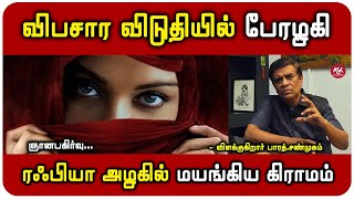 கடவுள் காமத்தை ஏன் கொடுத்தார் தெரியுமா? - விளக்குகிறார் பாரத் சண்முகம்