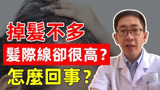 【毛髮知識】髮際線越來越高怎麼辦？不要怕，植髮有效改善！雍禾植髮|李丙雙醫生