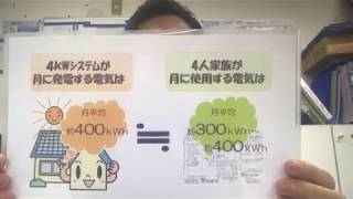 京都府城陽市　蓄電池で家の電気をまかなうには？容量は？