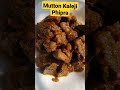 Mutton Kaleji Phipra ko Dhony Aur Banane Ka Asaan Tarika-Masala Kaleji Phipra Recipe-Bakra Eid 2022