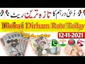 Dubai Dirham live rate, AED to PKR, AED to NPR, AED to BDT, AED to NPR, 12 November 2021 Rates