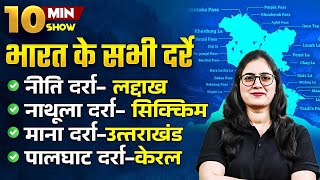 Bharat Ke Pramukh Darre | Mountain Passes Of India | भारत के सभी दर्रे | 10  Min Show By Arti Mam