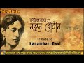 আর আসবেনা রবির নতুন বৌঠান কেন জানুন বিস্তারিত ভিডিওতে robir notun bouthan star jalsha serial 🔥