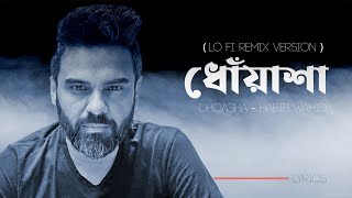 Dhoasha |  Habib Wahid  | Lo Fi Remix version With Lyrics | ধোঁয়াশা