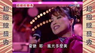 童安格演唱「夜色」氣場滿點！　小哥誇讚竟遭回：who care？@ctvent_classic