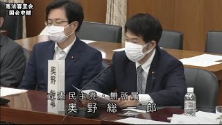 国会中継 憲法審査会（2022/06/02）