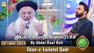Rehmat e Sehr - Shan-e-Lailatul Qadr – Naat-e-Rasool-e-Maqbool (S.A.W) By Abdul Rauf Rufi - ARY Qtv