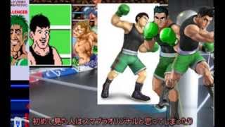 【スマブラ3DS/WiiU】新たなる挑戦者リトル・マック【ゆっくり解説】