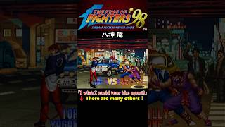 【KOF98無印】【超必殺技・MAX超必殺技】【八神庵】「影二？」