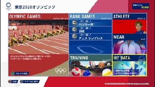 東京2020オリンピック™_これがオリンピックゲーム物語-1