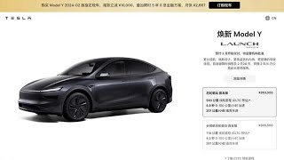 26 35万Model Y变哪儿了？选小米还是特斯拉