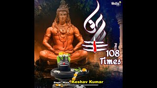 Om Chanting 108 Times  | Om Mantra | Shiva Mantra | Om Meditation Music | Keshav