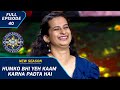 KBC S15 | Ep. 40 | एक Question पे क्यों बोला AB ने 