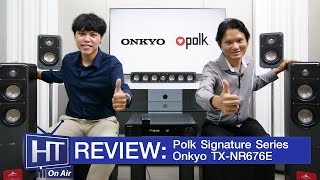 รีวิว:จับคู่ Onkyo TX-NR676E ลำโพง Polk Signature และ Polk HTS-10