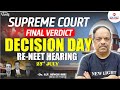 LIVE SUPREME COURT FINAL VERDICT | DECISION DAY | RE-NEET HEARING | Dr. S.P. SINGH SIR #sc_judgment