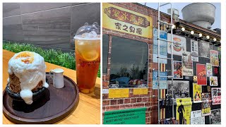 Live 回看👉尋味 多倫多 《獨臭之家 》臭豆腐 + 韓式刨雪冰 《Dear \u0026 Fro 》HK milk tea Bingsu + 新鮮水果茶 👉士嘉堡金鐘城巡禮