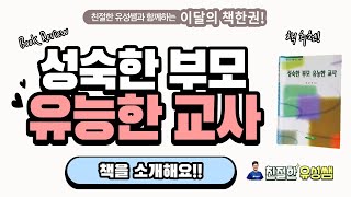 부모추천도서 \