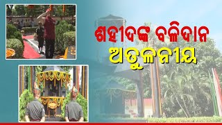 ଦେଶବ୍ୟାପୀ କାର୍ଗିଲ ବିଜୟ ଦିବସ, ଓଡ଼ିଆ ବୀରଙ୍କୁ ଝୁରିଲା ଭୁବନେଶ୍ୱର || ETV Bharat Odisha