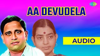 Aa Devudela Vuntaadani Audio Song | Telugu Song | P Susheela Telugu Hits